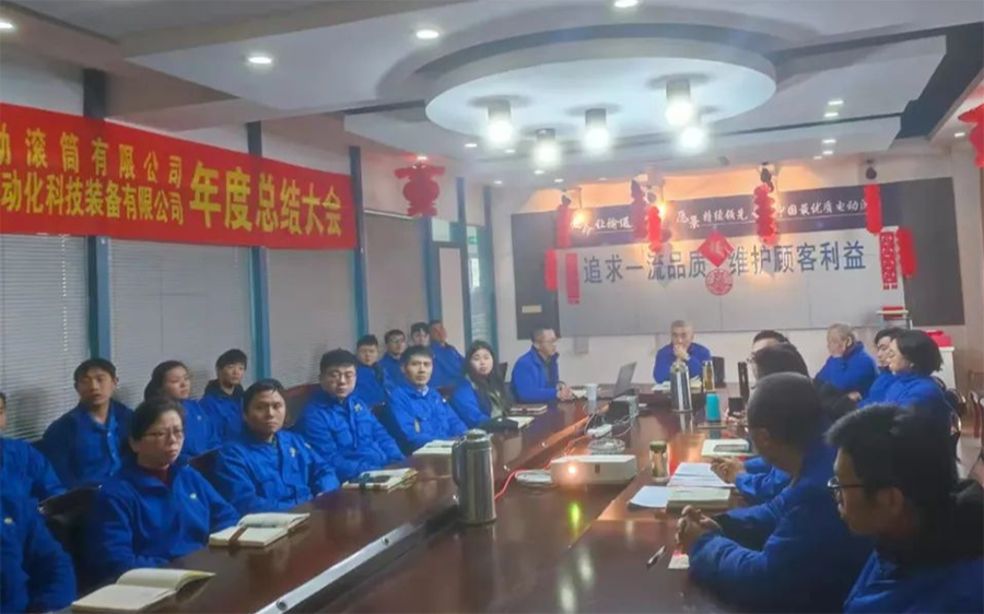 奮斗創(chuàng)造歷史，實干成就未來----2021年公司總結(jié)表彰暨奮戰(zhàn)開門紅會議順利召開.png